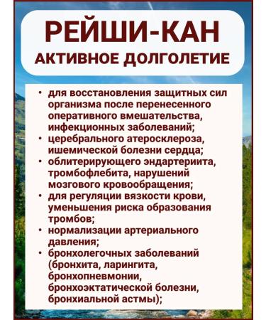 NATURAL PHARMACY ARGO Reishi-Kan Pressure control - Buy Online on GoSupps.com