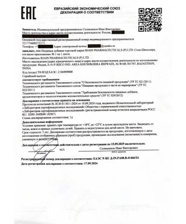 BJAIN Salt Schussler No. 2 Calcarea Phosphorica (D6) 250 tablets - Buy Online on GoSupps.com