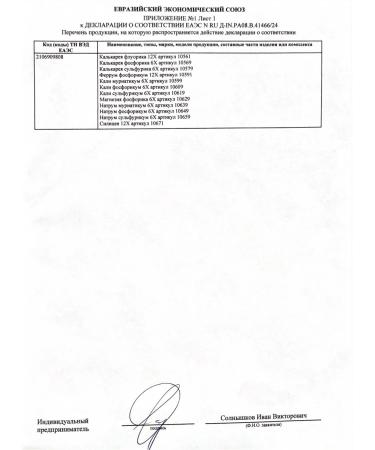 BJAIN Salt Schussler No. 4 Kali Muriaticum (D6) 250 tablets - Buy Online on GoSupps.com