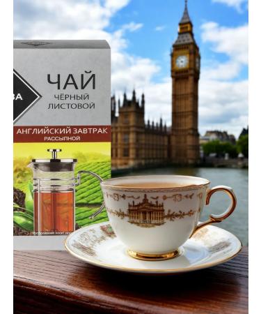 RIOBA Tea of scatter black English breakfast 400g - Buy Online on GoSupps.com