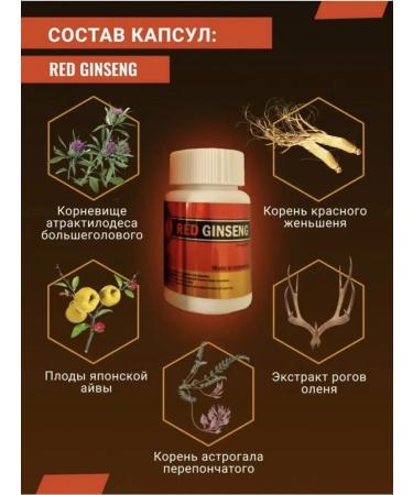 Indonesia Red ginseng capsules for weight gain and muscle mass - Buy Online on GoSupps.com
