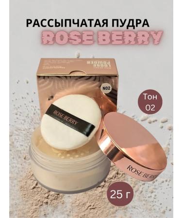 SiTa MakeUp Rose Berry crumbling powder