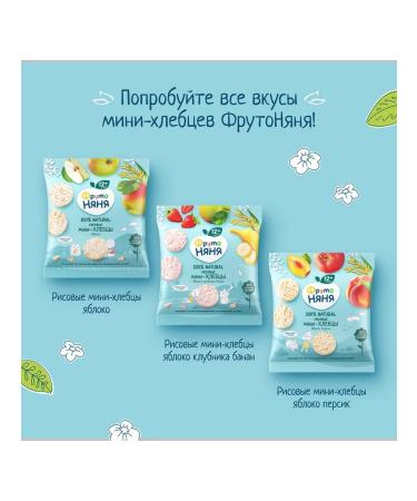 Frutonyanya Mini-Khlebtsyrisfrutoniagodnya Mix30g 2pcs - Buy Online on GoSupps.com