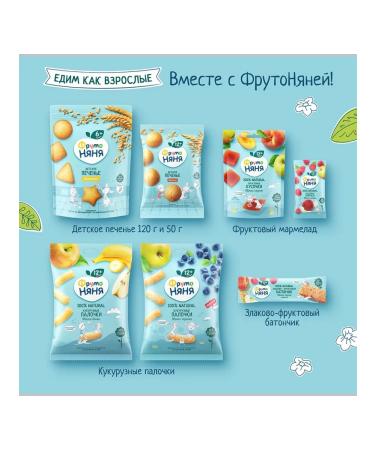 Frutonyanya Mini-Khlebtsyrisfrutoniagodnya Mix30g 2pcs - Buy Online on GoSupps.com