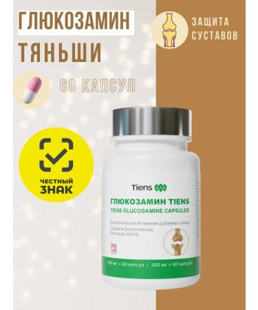 Dietary supplement to food glucosamine tiens
