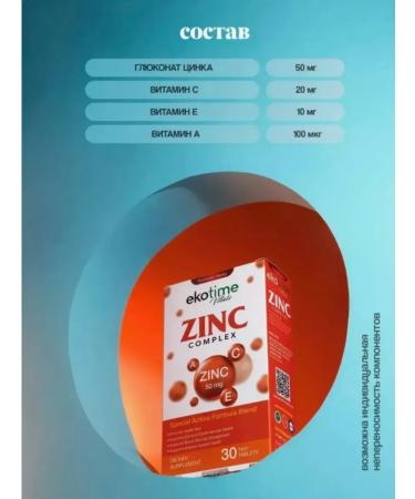 ecotime Zinc complex with vitamin A E - Buy Online on GoSupps.com