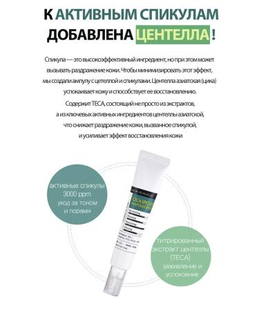 DERMA FACTORY Cica Spicule 8000PPM Cica Spicule - Buy Online on GoSupps.com