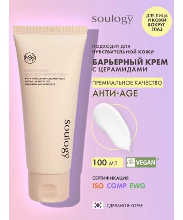 My Skin Soulogy Face and around the eye recovery of microbioma - Buy Online on GoSupps.com