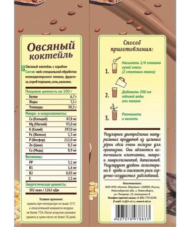 IIN Oatmeal cocktail with a 5pcs 5pcs at 300g - Buy Online on GoSupps.com