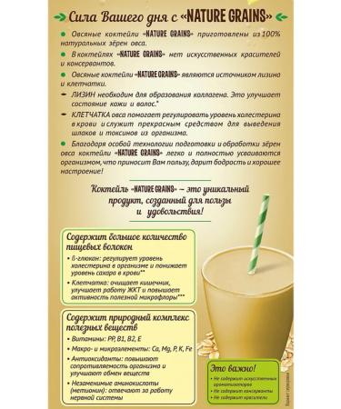 IIN Oatmeal oatmeal vanilla 5pcs of 250g - Buy Online on GoSupps.com