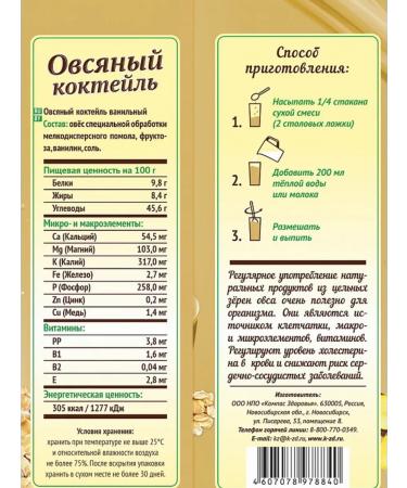 IIN Oatmeal oatmeal vanilla 5pcs of 250g - Buy Online on GoSupps.com