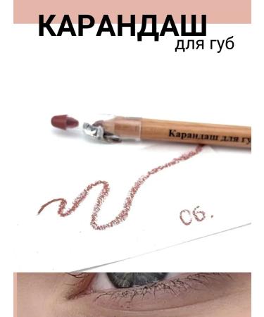 fr Brown lip pencil matte waterproof 06 Korea - Buy Online on GoSupps.com