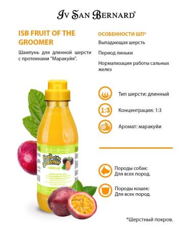 iv san bernard ISB Maracuja shampoo for long wool 500 ml - Buy Online on GoSupps.com