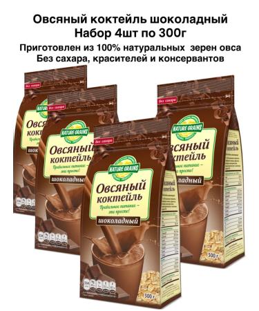 IIN Oatmeal chocolate 4pcs of 300g chocolate