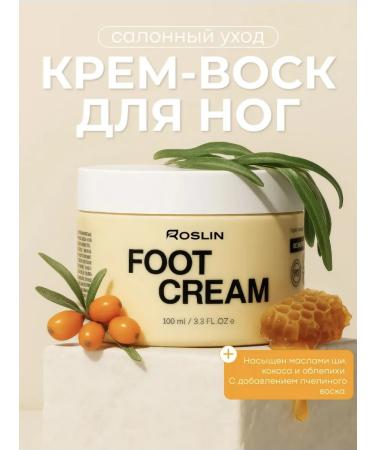 ROSLIN Cream wax from cracks for dry skin