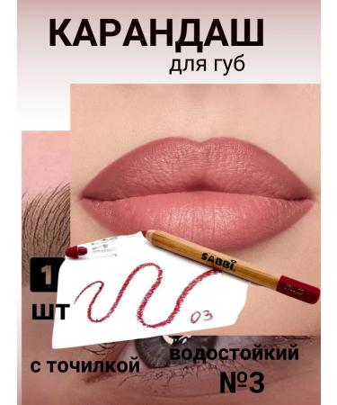 fr Lip pencil for the contour Strongly with a grinder 03 Korea - Buy Online on GoSupps.com