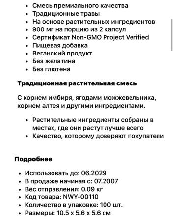 iHerb Nature's Way Kidney Bladder Premium Blend Herbs Supplement - Buy Online on GoSupps.com