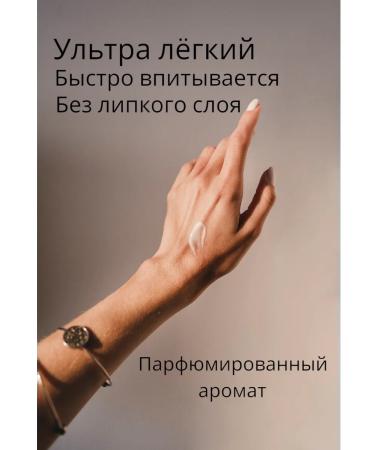 LEACOSMETIC Perfumed body cream black pepper and amber - Buy Online on GoSupps.com