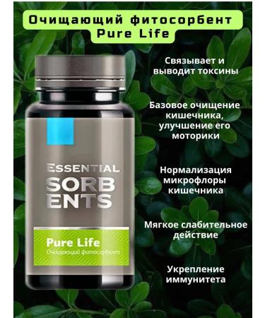 Health & Sib Pure Life Phytosorbent - Essential Sorbents