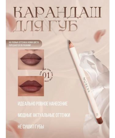 Morena Cosmetics Lip pencil nude 01