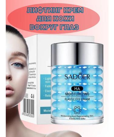 GuL Lifting skin cream around the eyes