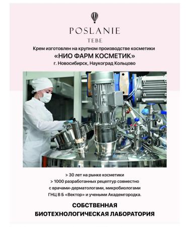 A MESSAGE to you A nutritional moisturizer perfumed body cream - Buy Online on GoSupps.com