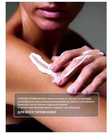 A MESSAGE to you A nutritional moisturizer perfumed body cream - Buy Online on GoSupps.com