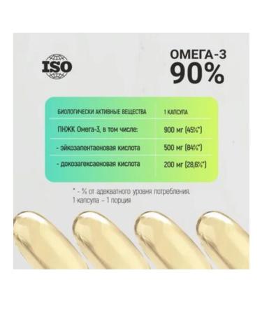 Olevigam Premium omega-3 90% 30 caps 2pcs - Buy Online on GoSupps.com