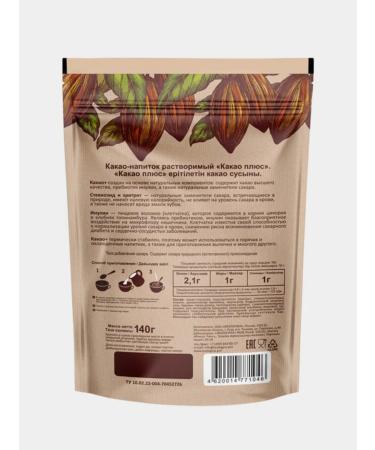 EcoLogic Cocoa drink soluble cocoa plus 140 g - Buy Online on GoSupps.com