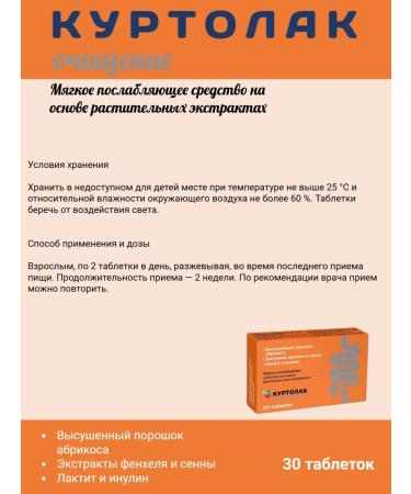 Kurtolak Cleansing with lactitol 30tab 2 pcs - Buy Online on GoSupps.com