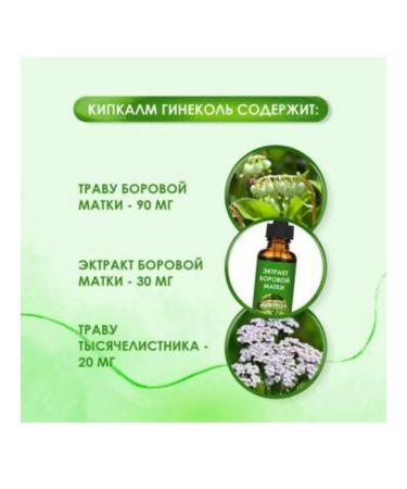 Kipkalm Gynecol tablets for women's health 60Tab 2pcs - Buy Online on GoSupps.com