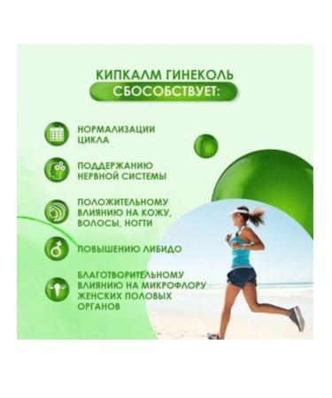 Kipkalm Gynecol tablets for women's health 60Tab 2pcs - Buy Online on GoSupps.com