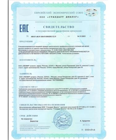 LEOVIT Leo Kids jelly vitamin with lutein 12 g 5 pcs. Package-1UP - Buy Online on GoSupps.com