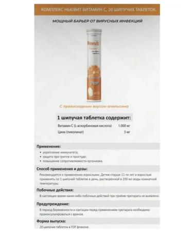 Rcfarma Diet vitamin C 1000 mg Newit Vitamin Taste Orange - Buy Online on GoSupps.com