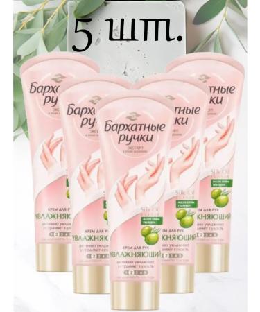 VELVET HANDS Moisturizing hand cream 80 ml 5 pcs