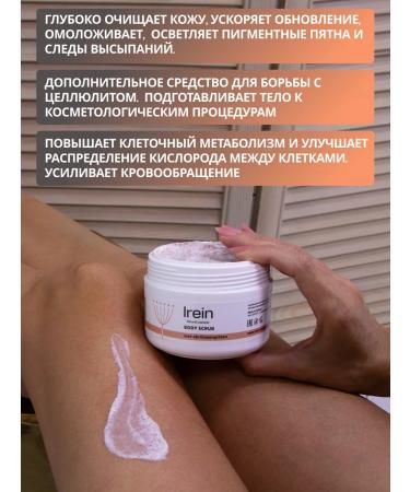 IREIN NATURAL COSMETIC Scrub with apricot bone - Buy Online on GoSupps.com