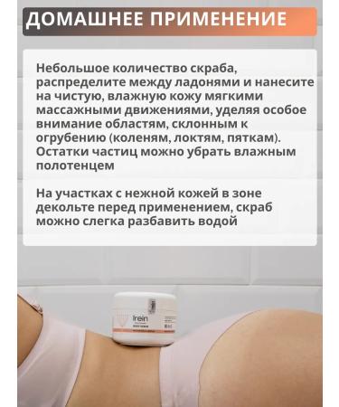 IREIN NATURAL COSMETIC Scrub with apricot bone - Buy Online on GoSupps.com