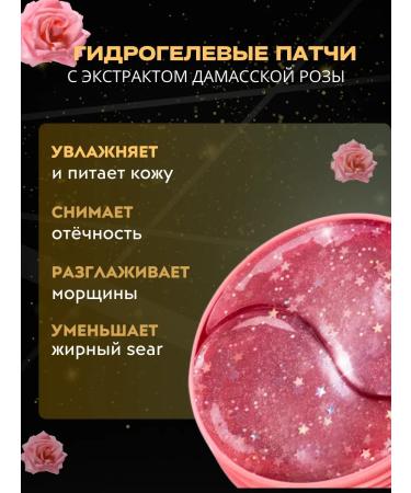 sadoer Gift set for the face of patches and serum - Buy Online on GoSupps.com