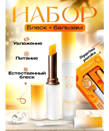 Korean cosmetics New Year's set of cosmetics for lips brilliance and balm