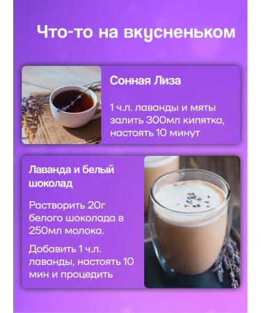 Fast Tea dried lavender for tea - Buy Online on GoSupps.com