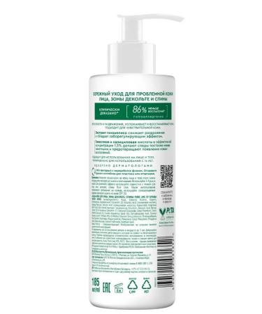Clean line Pure Line Beauty Perfector 185 ml - Buy Online on GoSupps.com