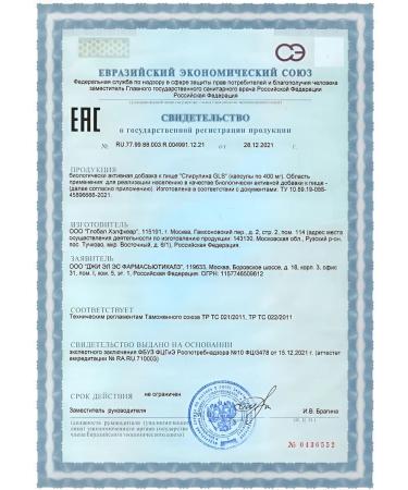 GLS Spirulina capsules No. 100 -2UP - Buy Online on GoSupps.com