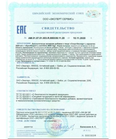 Evalar JSC Sportspert L -carnitine 3600mg 50ml No. 12 -2UP - Buy Online on GoSupps.com