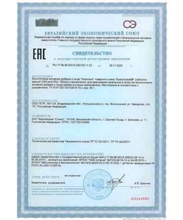 VTF LLC Complims in complex No. 30 -2UP - Buy Online on GoSupps.com