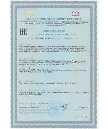 Elentra Nutrition Coenzym Q10 + Vitamin C No. 30 - Buy Online on GoSupps.com