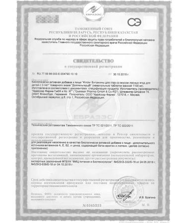 Doppelherz Kinder Vitamins for the eyes for children from 3 years old No. 60 -1UP - Buy Online on GoSupps.com