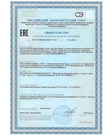 GLS Zinc tablets Spying No. 20 -3UP - Buy Online on GoSupps.com