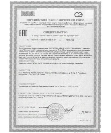 Doppelherz Orthro Immun No. 30 Pack -Sache - Buy Online on GoSupps.com