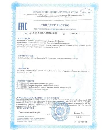 Curtis Health Caps SA Sandevit capsules No. 60 -1UP - Buy Online on GoSupps.com