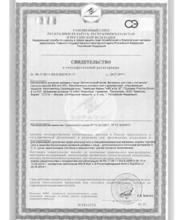 Doppelherz Eye vitamins with lutein No. 30 -1UP - Buy Online on GoSupps.com